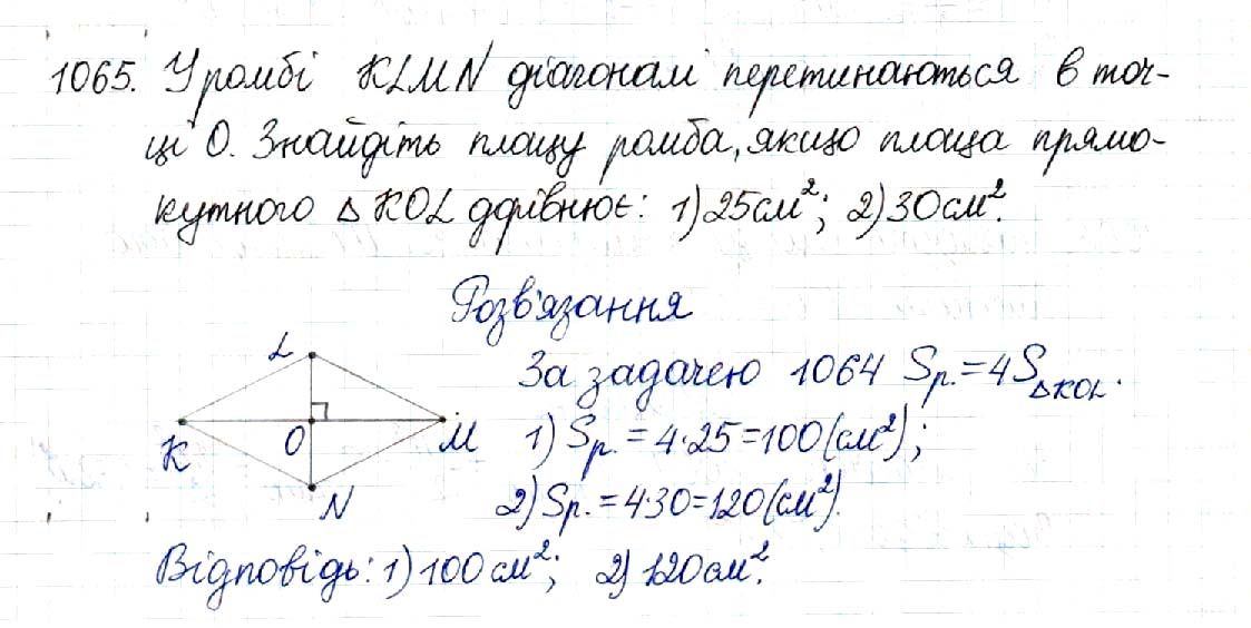 Вправа 1065 геометрія 8 клас Будна Тарасенкова 2016