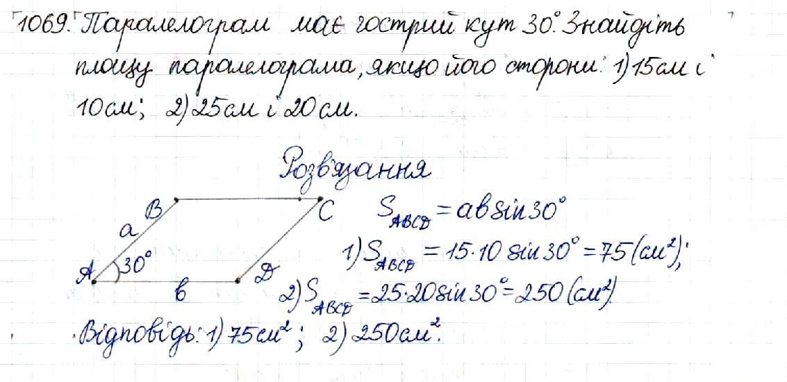 Вправа 1069 геометрія 8 клас Будна Тарасенкова 2016