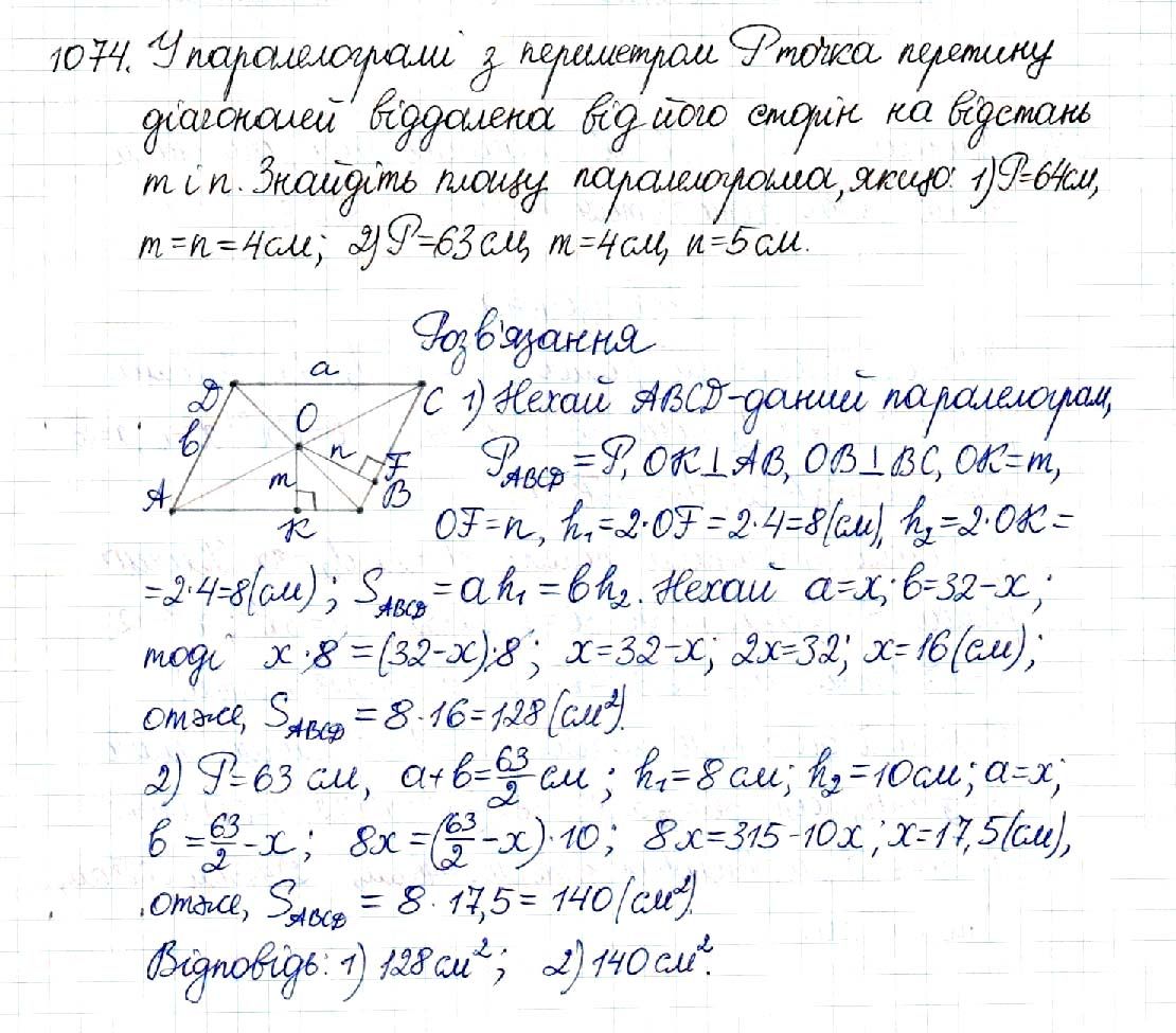 Вправа 1074 геометрія 8 клас Будна Тарасенкова 2016