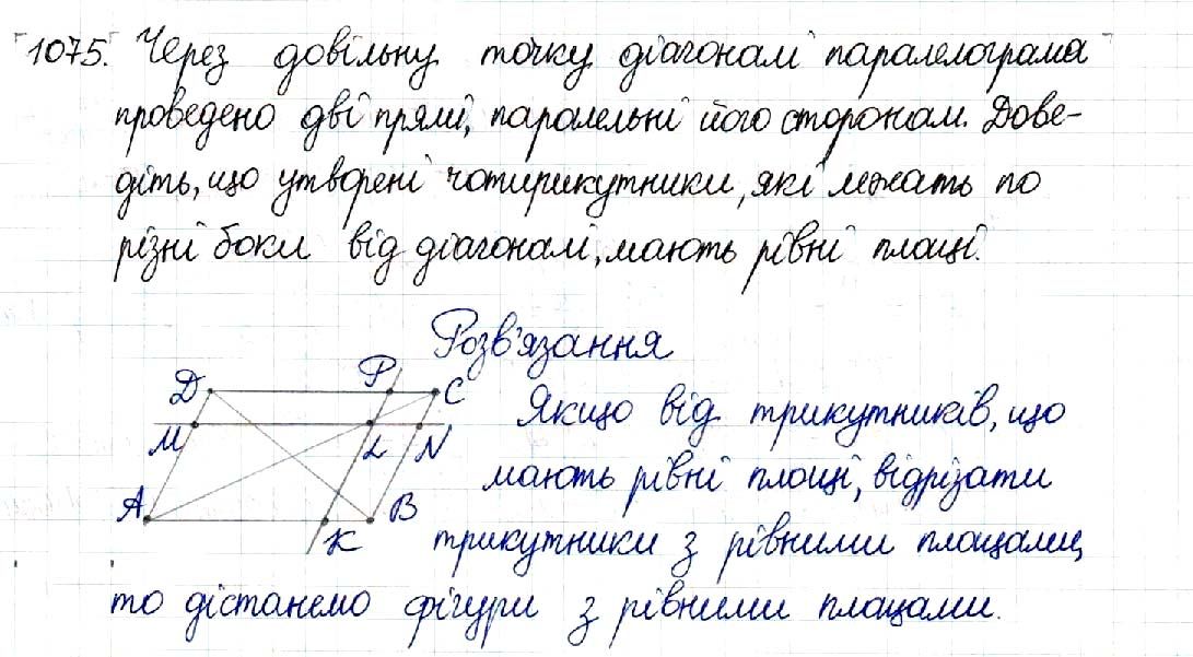 Вправа 1075 геометрія 8 клас Будна Тарасенкова 2016