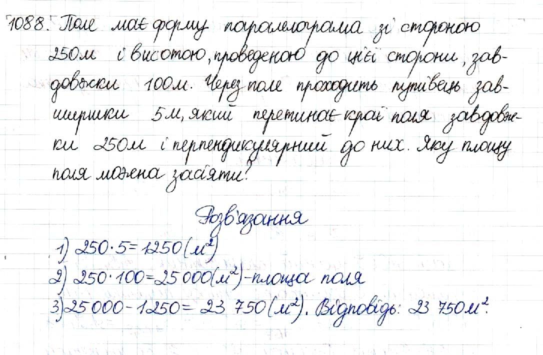 Вправа 1088 геометрія 8 клас Будна Тарасенкова 2016