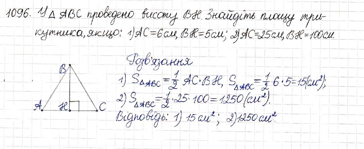 Вправа 1096 геометрія 8 клас Будна Тарасенкова 2016