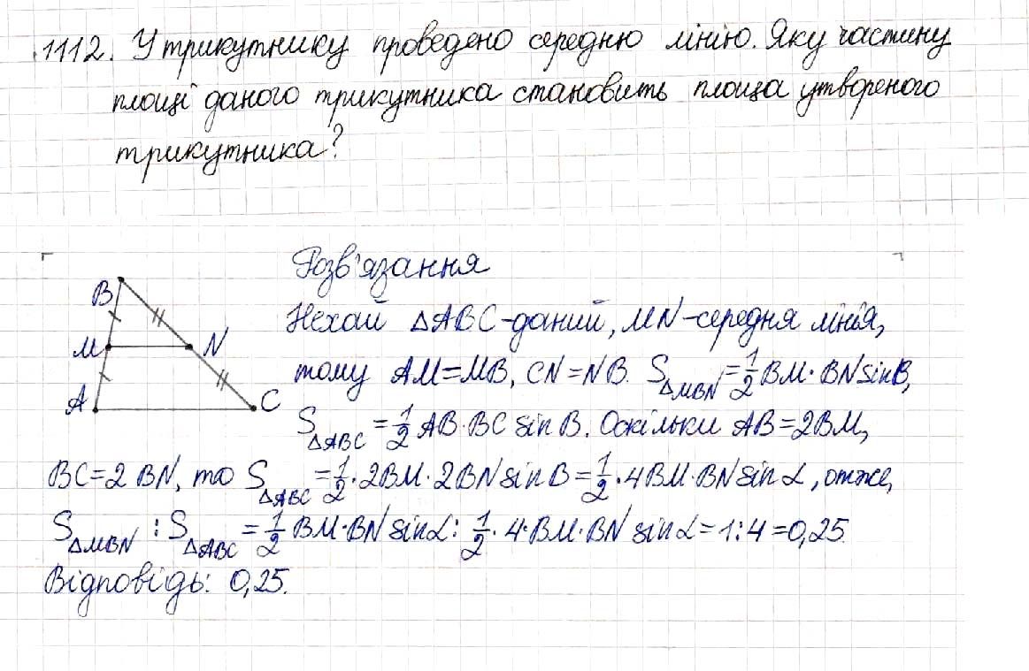 Вправа 1112 геометрія 8 клас Будна Тарасенкова 2016