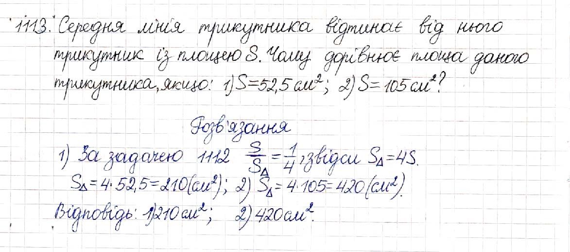 Вправа 1113 геометрія 8 клас Будна Тарасенкова 2016