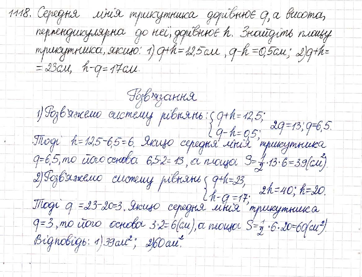 Вправа 1118 геометрія 8 клас Будна Тарасенкова 2016