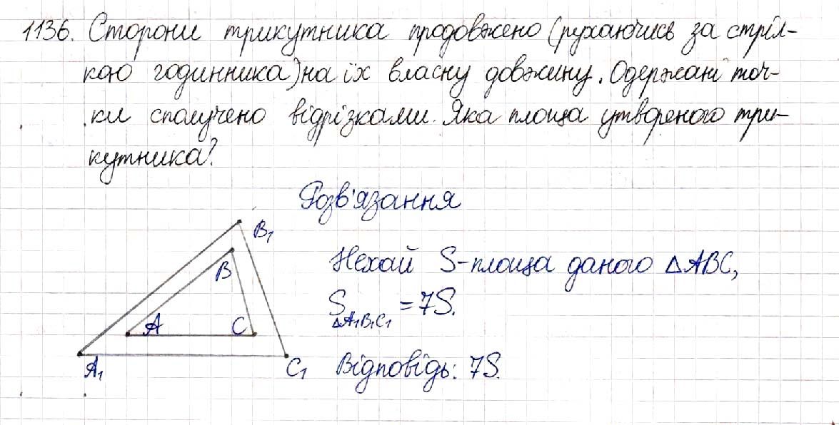 Вправа 1136 геометрія 8 клас Будна Тарасенкова 2016