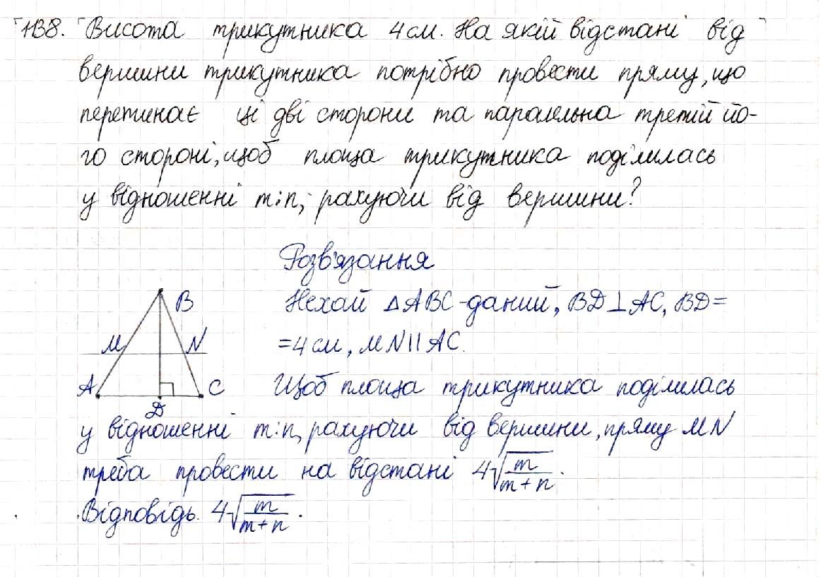 Вправа 1138 геометрія 8 клас Будна Тарасенкова 2016