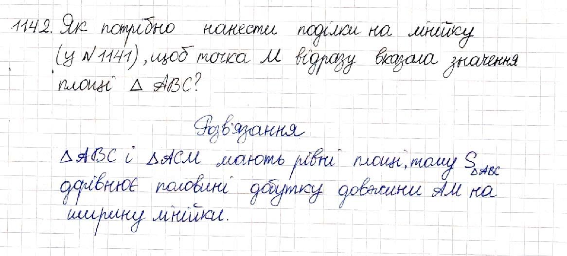 Вправа 1142 геометрія 8 клас Будна Тарасенкова 2016