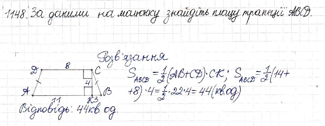 Вправа 1148 геометрія 8 клас Будна Тарасенкова 2016