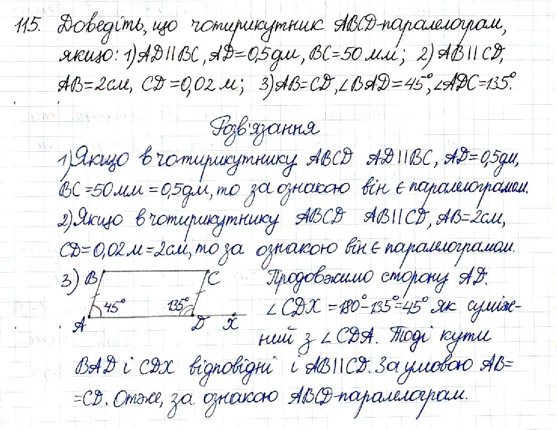 Вправа 115 геометрія 8 клас Будна Тарасенкова 2016