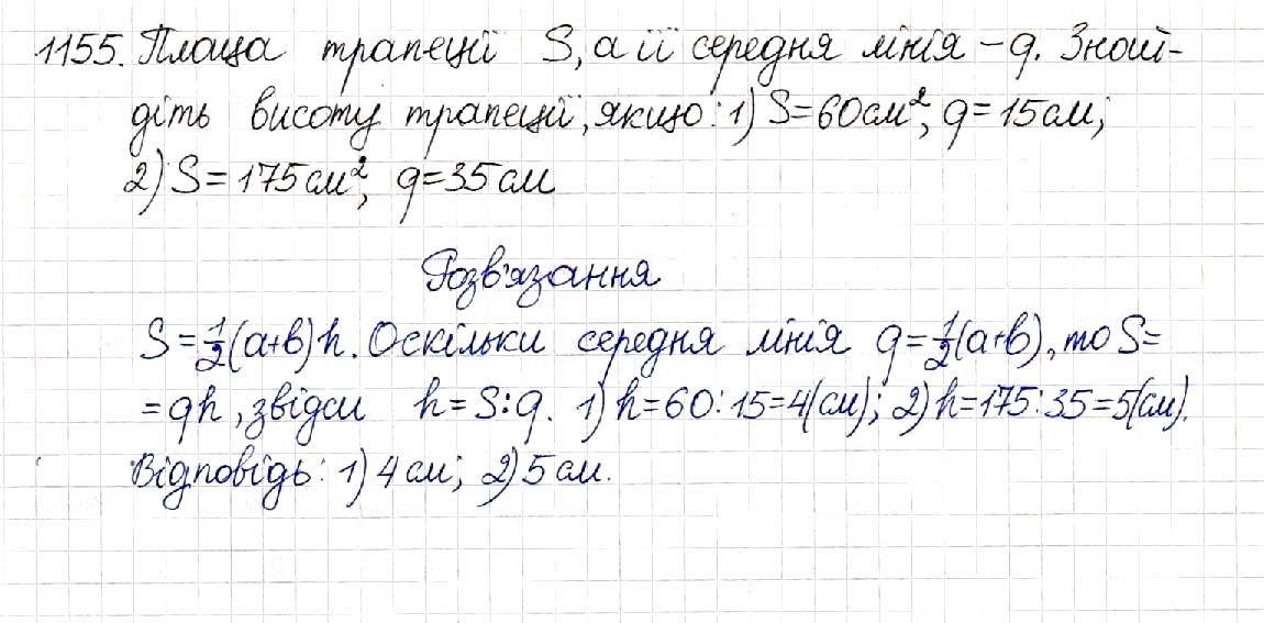 Вправа 1155 геометрія 8 клас Будна Тарасенкова 2016