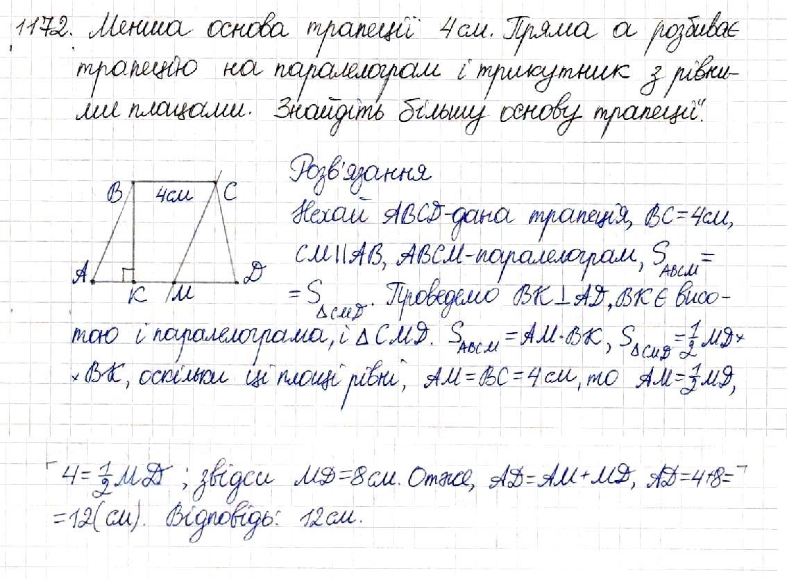 Вправа 1172 геометрія 8 клас Будна Тарасенкова 2016