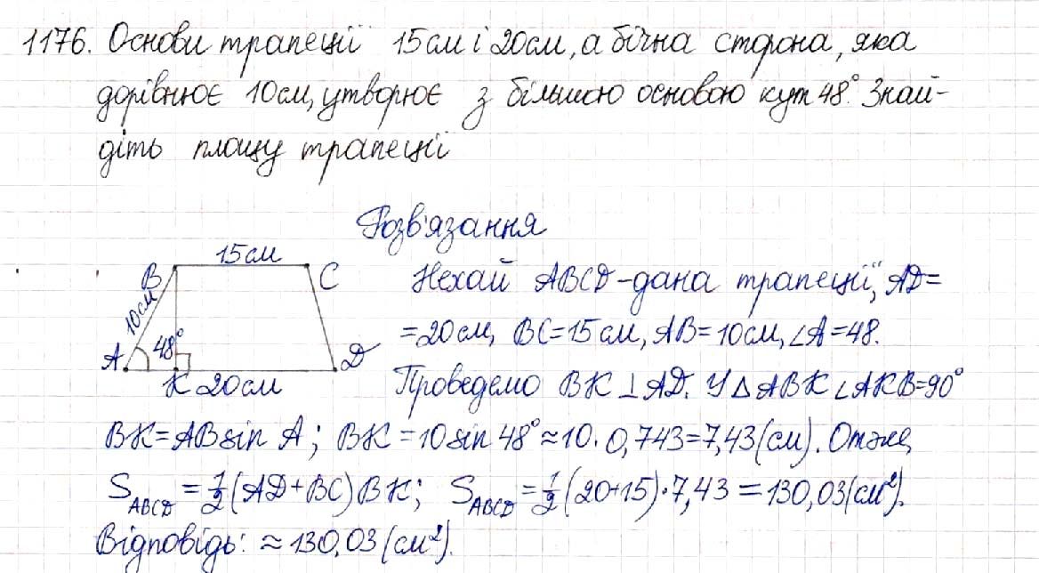 Вправа 1176 геометрія 8 клас Будна Тарасенкова 2016