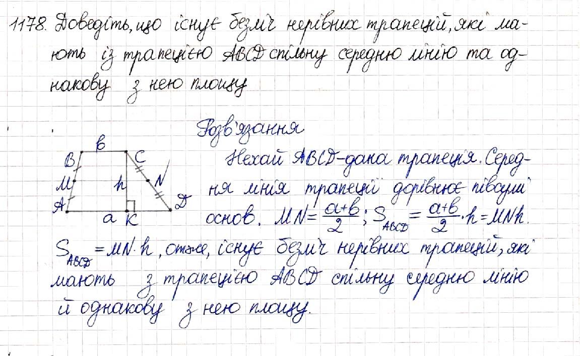 Вправа 1178 геометрія 8 клас Будна Тарасенкова 2016