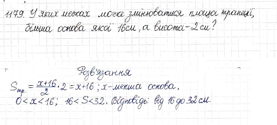 Вправа 1179 геометрія 8 клас Будна Тарасенкова 2016
