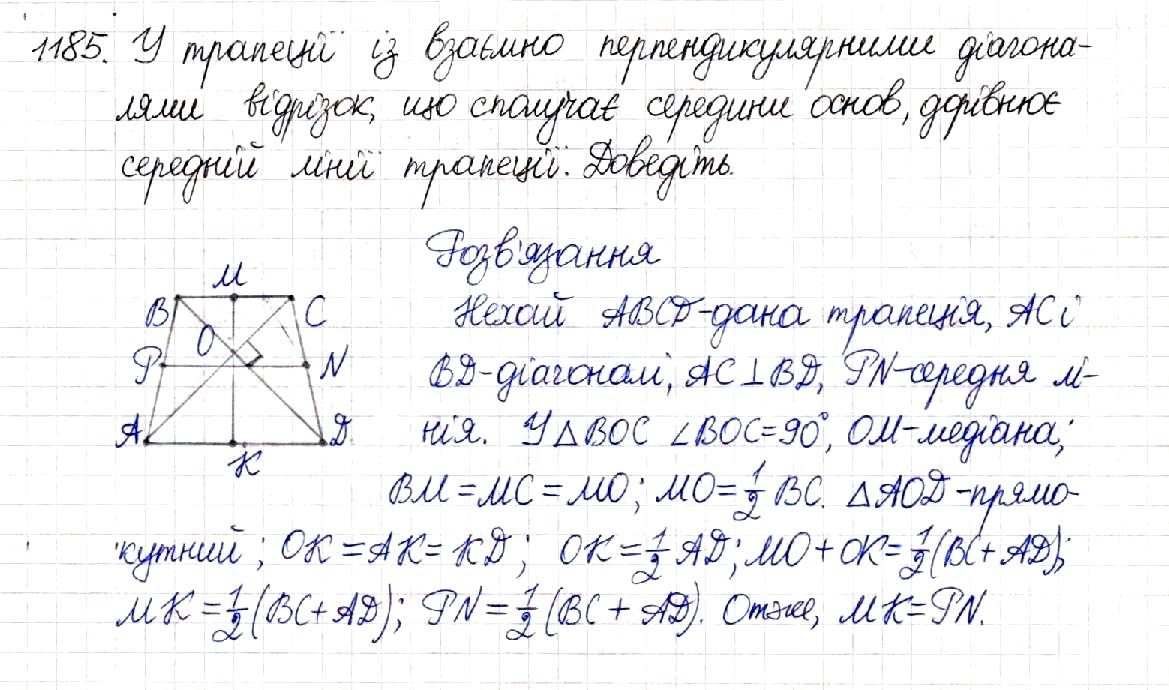 Вправа 1185 геометрія 8 клас Будна Тарасенкова 2016