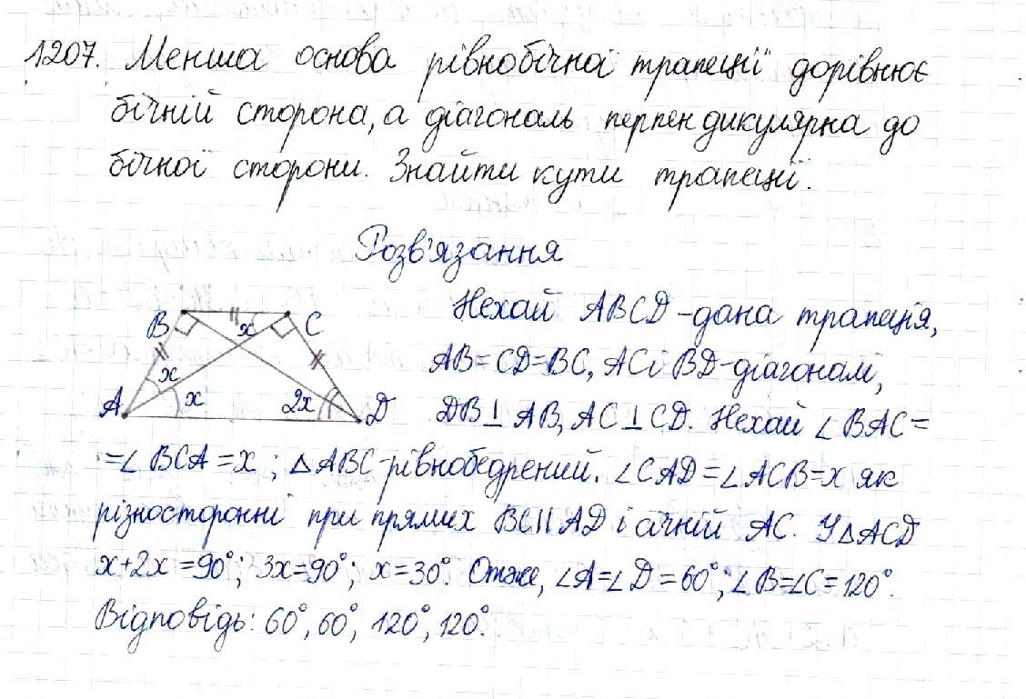 Вправа 1207 геометрія 8 клас Будна Тарасенкова 2016