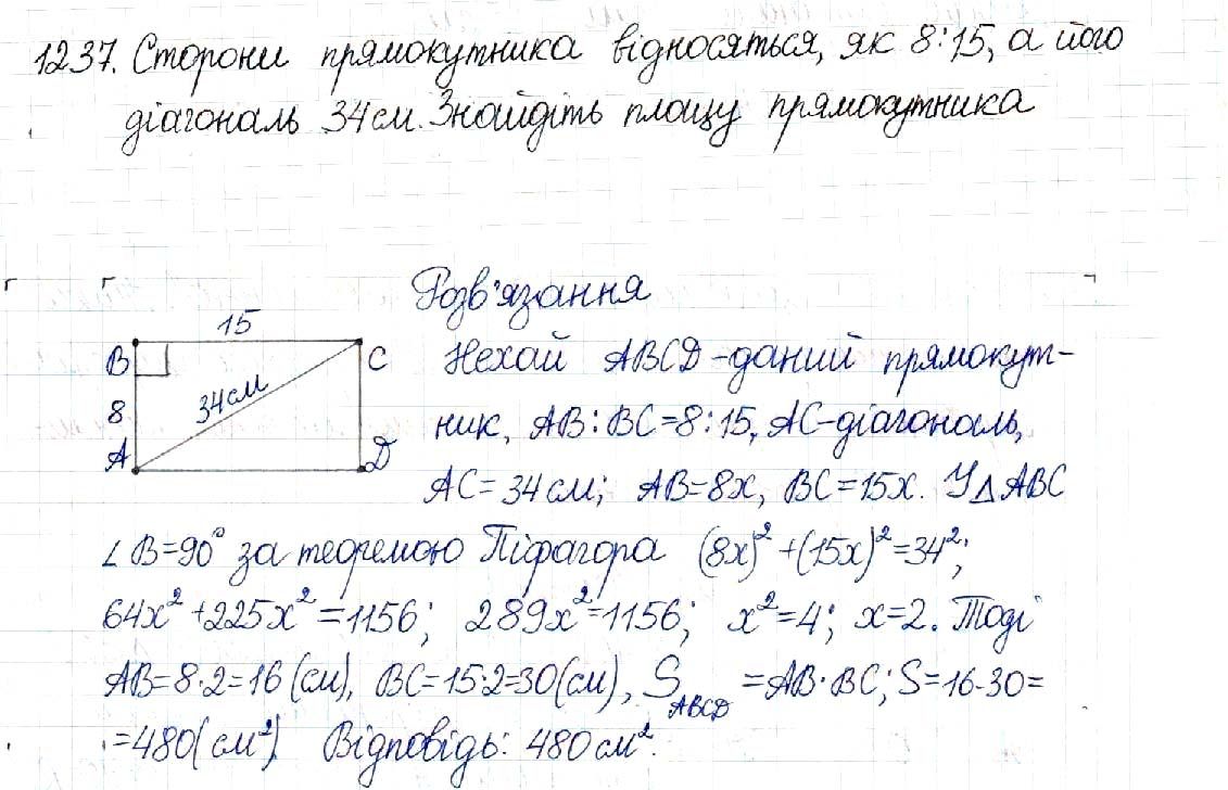 Вправа 1237 геометрія 8 клас Будна Тарасенкова 2016