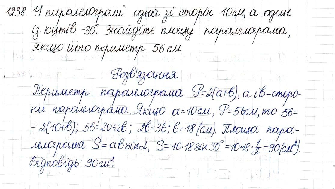 Вправа 1238 геометрія 8 клас Будна Тарасенкова 2016