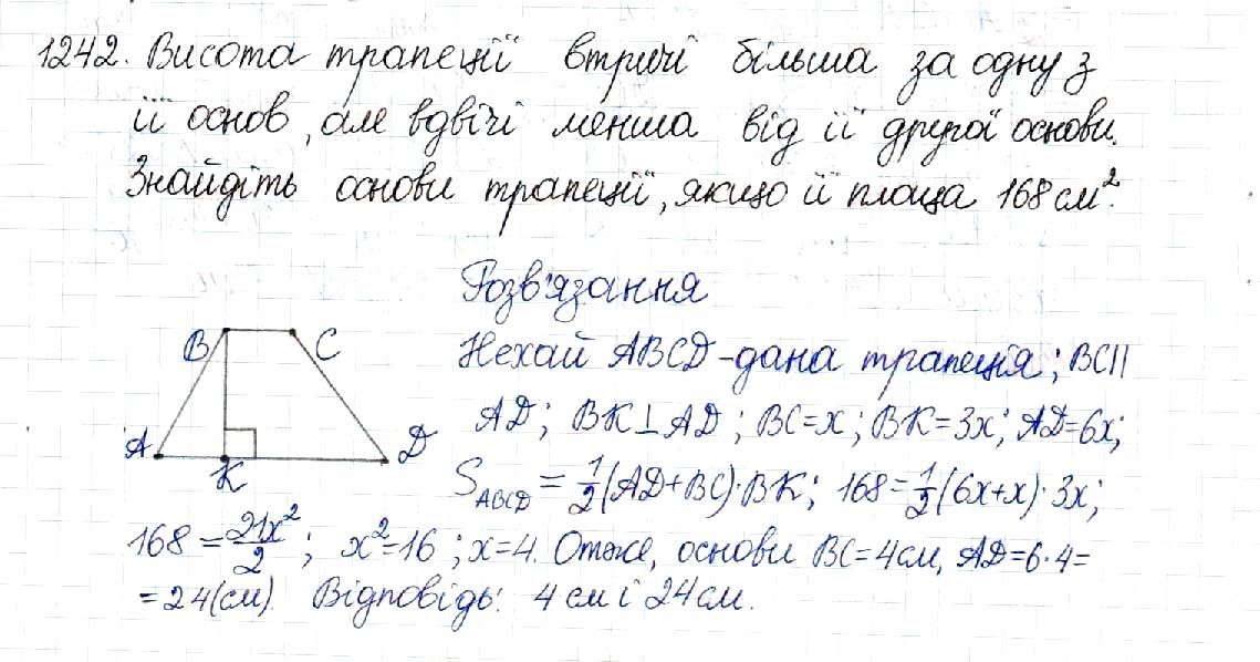 Вправа 1242 геометрія 8 клас Будна Тарасенкова 2016