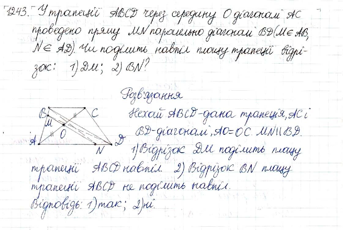 Вправа 1243 геометрія 8 клас Будна Тарасенкова 2016