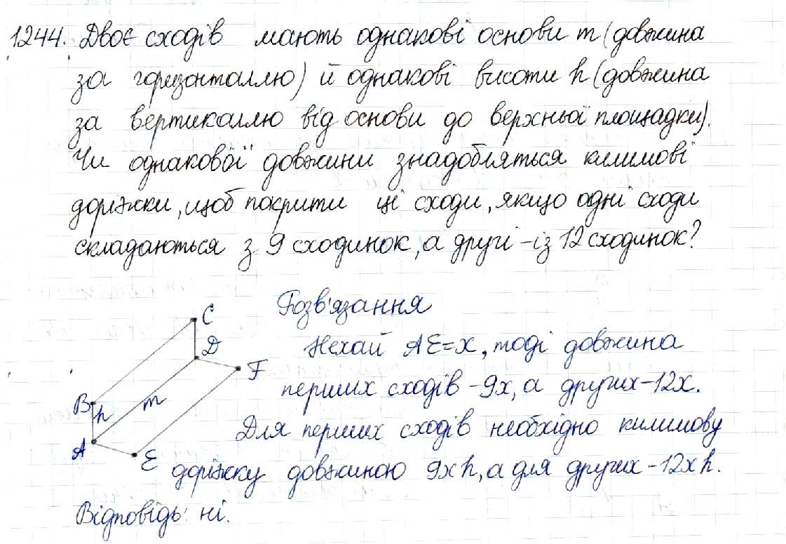 Вправа 1244 геометрія 8 клас Будна Тарасенкова 2016