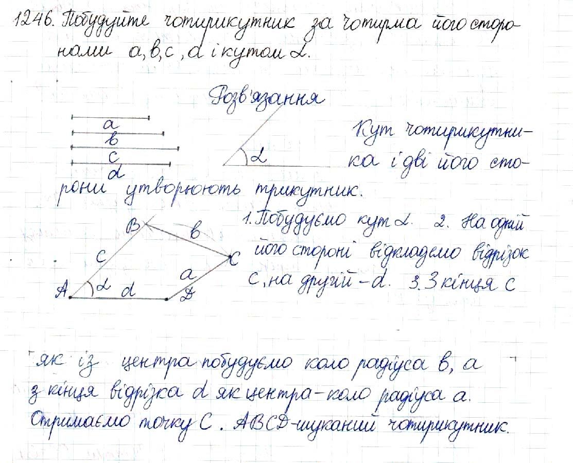 Вправа 1246 геометрія 8 клас Будна Тарасенкова 2016