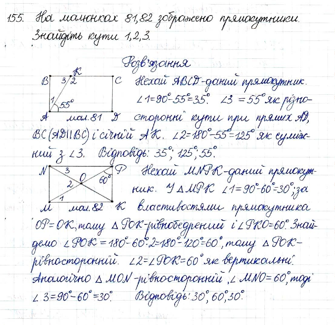 Вправа 155 геометрія 8 клас Будна Тарасенкова 2016