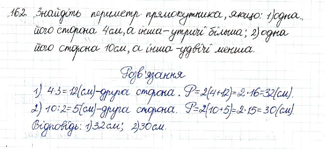 Вправа 162 геометрія 8 клас Будна Тарасенкова 2016