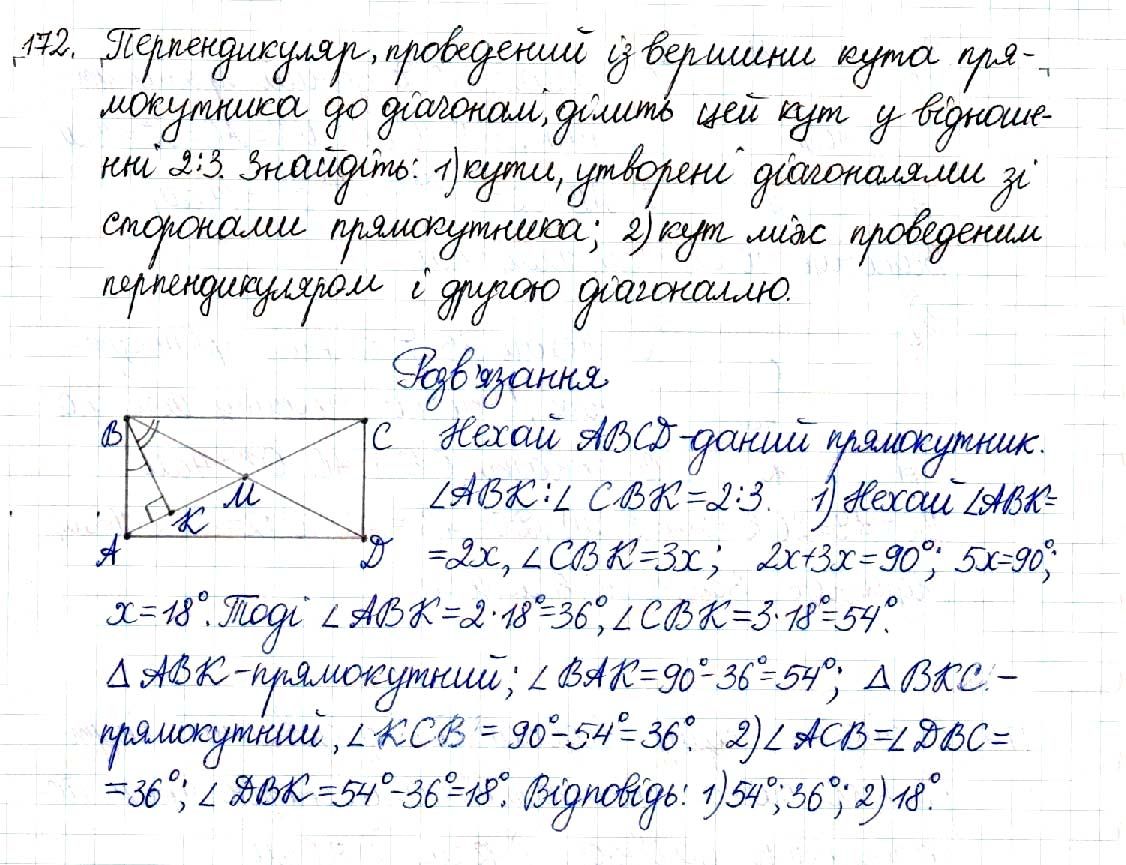 Вправа 172 геометрія 8 клас Будна Тарасенкова 2016