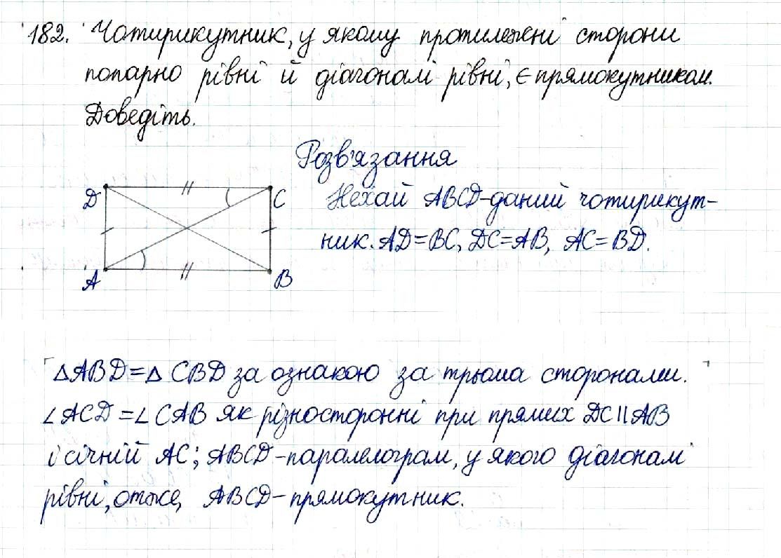 Вправа 182 геометрія 8 клас Будна Тарасенкова 2016