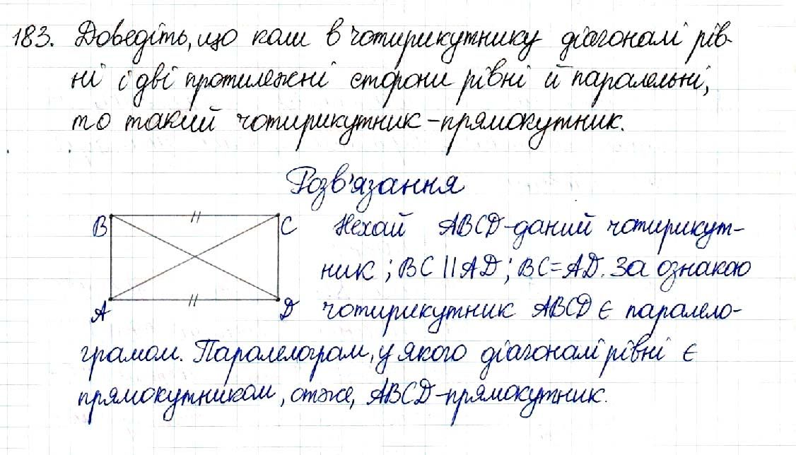 Вправа 183 геометрія 8 клас Будна Тарасенкова 2016
