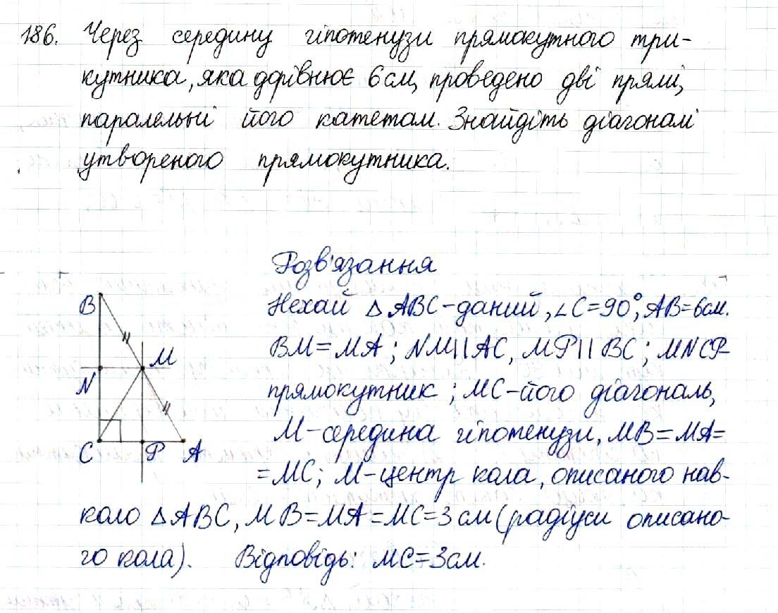 Вправа 186 геометрія 8 клас Будна Тарасенкова 2016