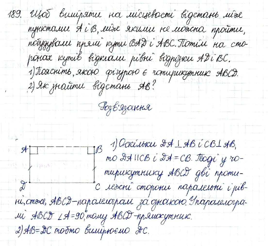Вправа 189 геометрія 8 клас Будна Тарасенкова 2016