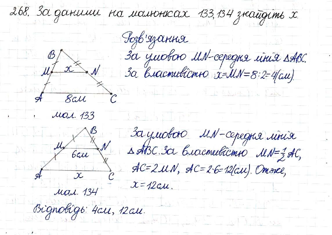 Вправа 268 геометрія 8 клас Будна Тарасенкова 2016