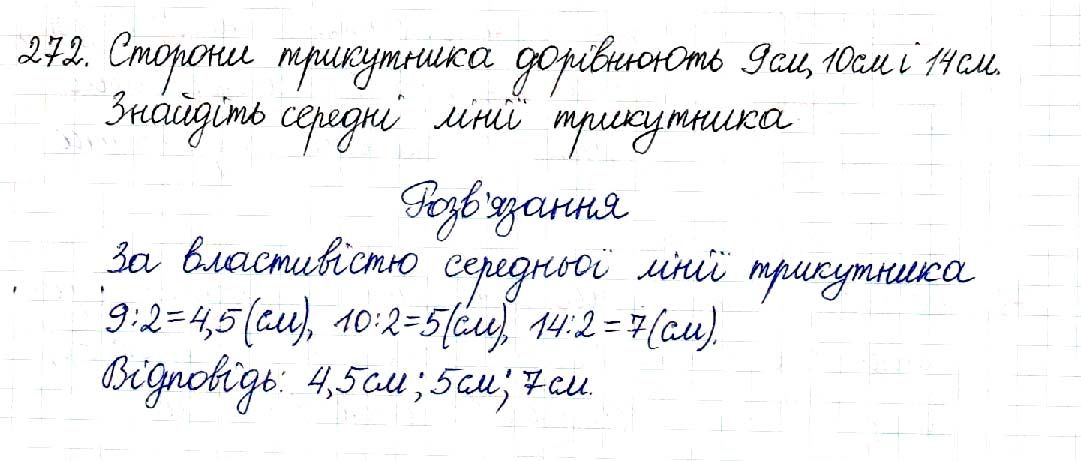 Вправа 272 геометрія 8 клас Будна Тарасенкова 2016