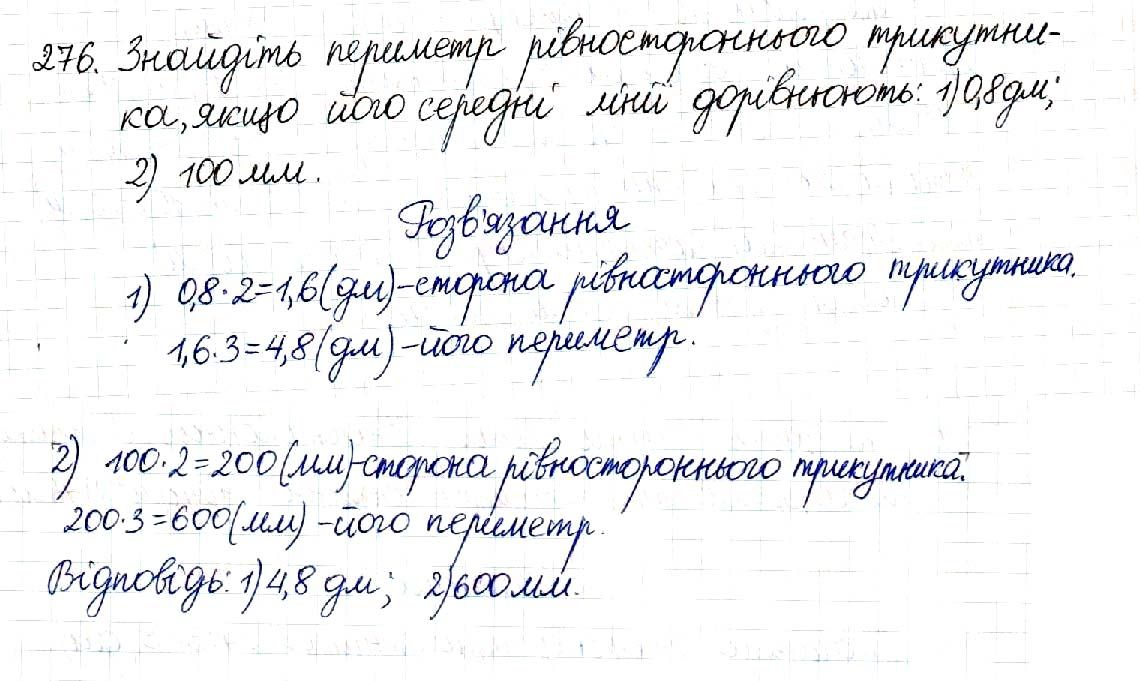 Вправа 276 геометрія 8 клас Будна Тарасенкова 2016