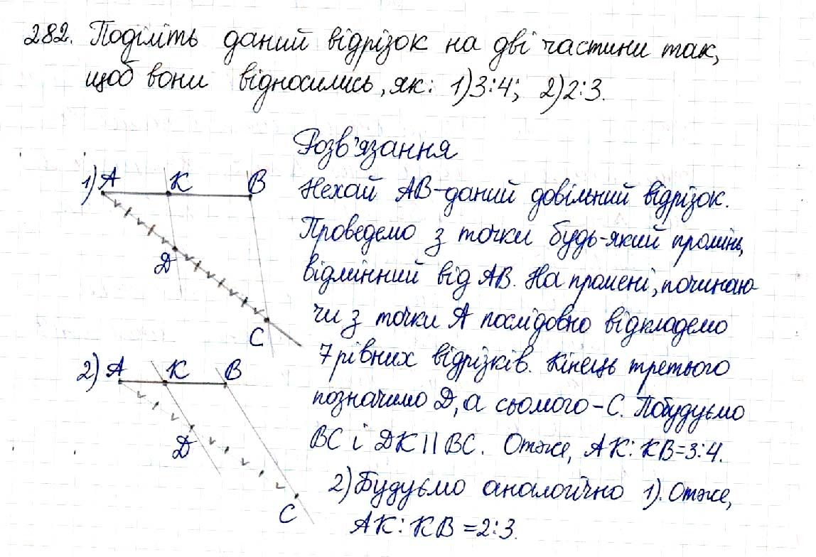 Вправа 282 геометрія 8 клас Будна Тарасенкова 2016