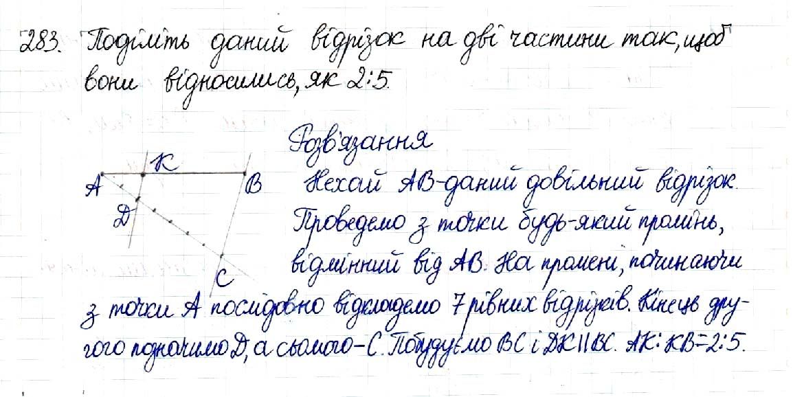 Вправа 283 геометрія 8 клас Будна Тарасенкова 2016
