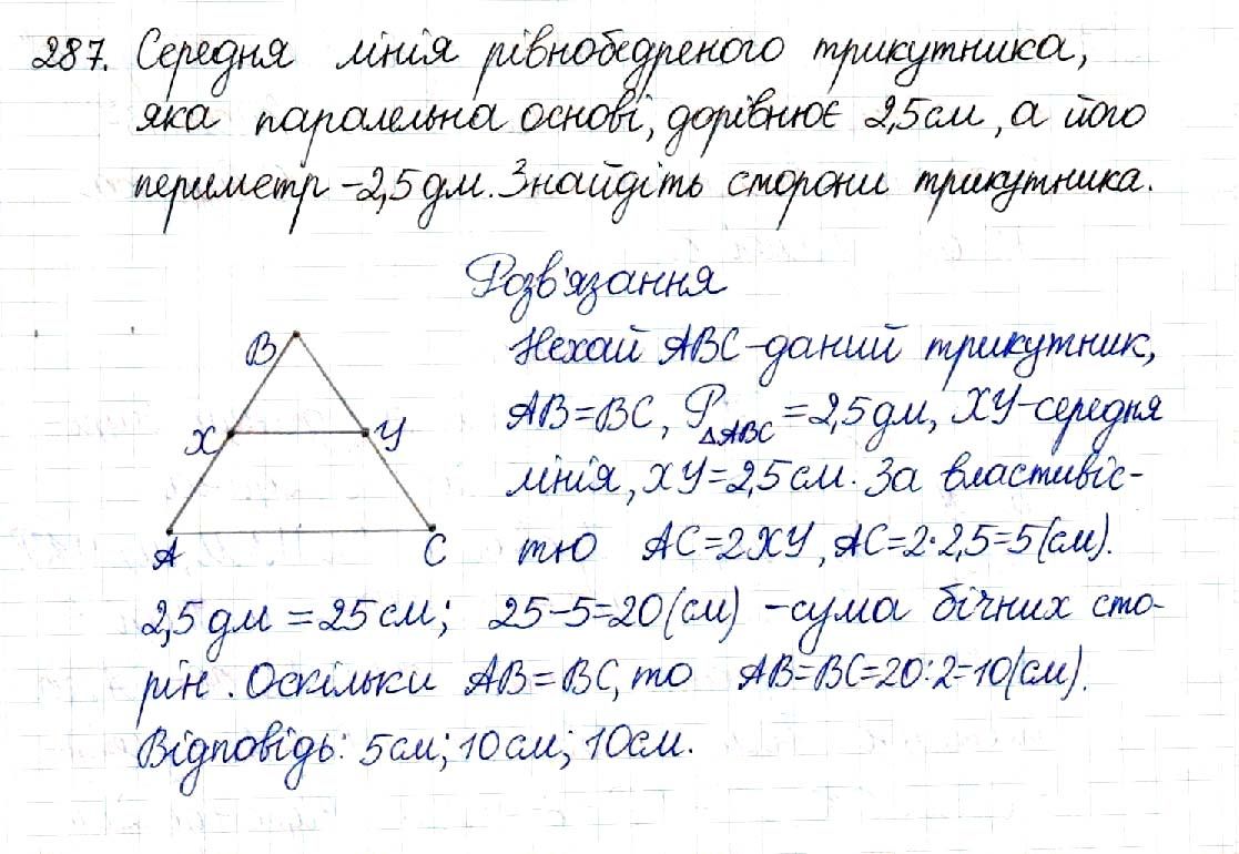 Вправа 287 геометрія 8 клас Будна Тарасенкова 2016