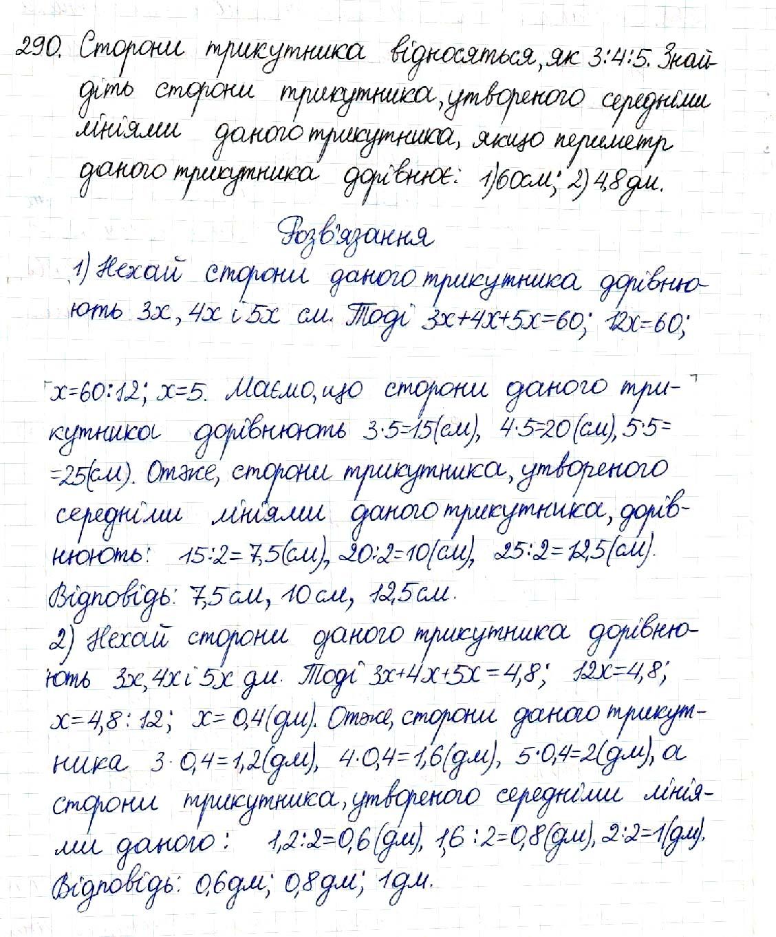 Вправа 290 геометрія 8 клас Будна Тарасенкова 2016