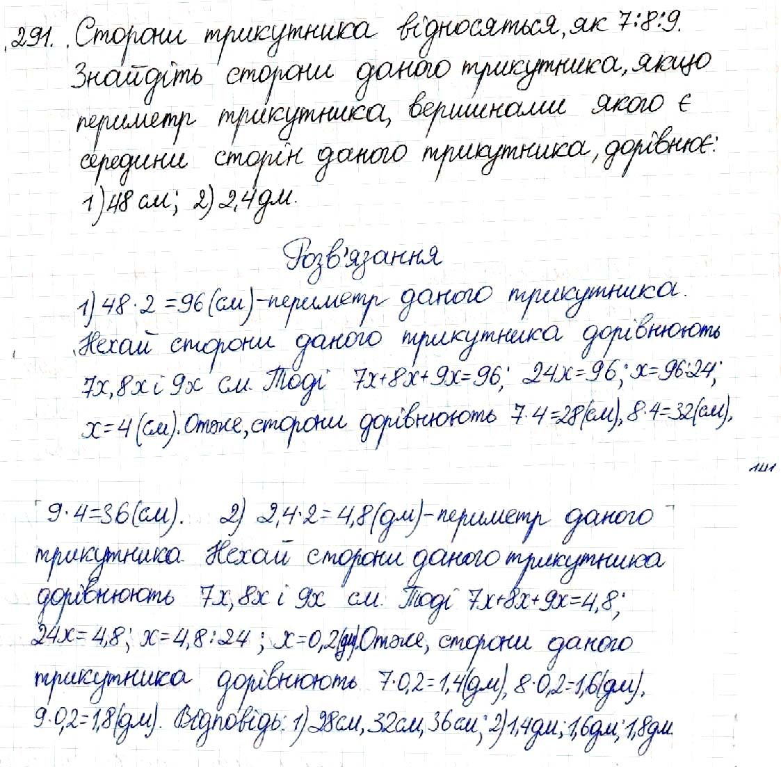 Вправа 291 геометрія 8 клас Будна Тарасенкова 2016