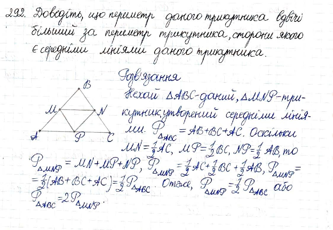 Вправа 292 геометрія 8 клас Будна Тарасенкова 2016