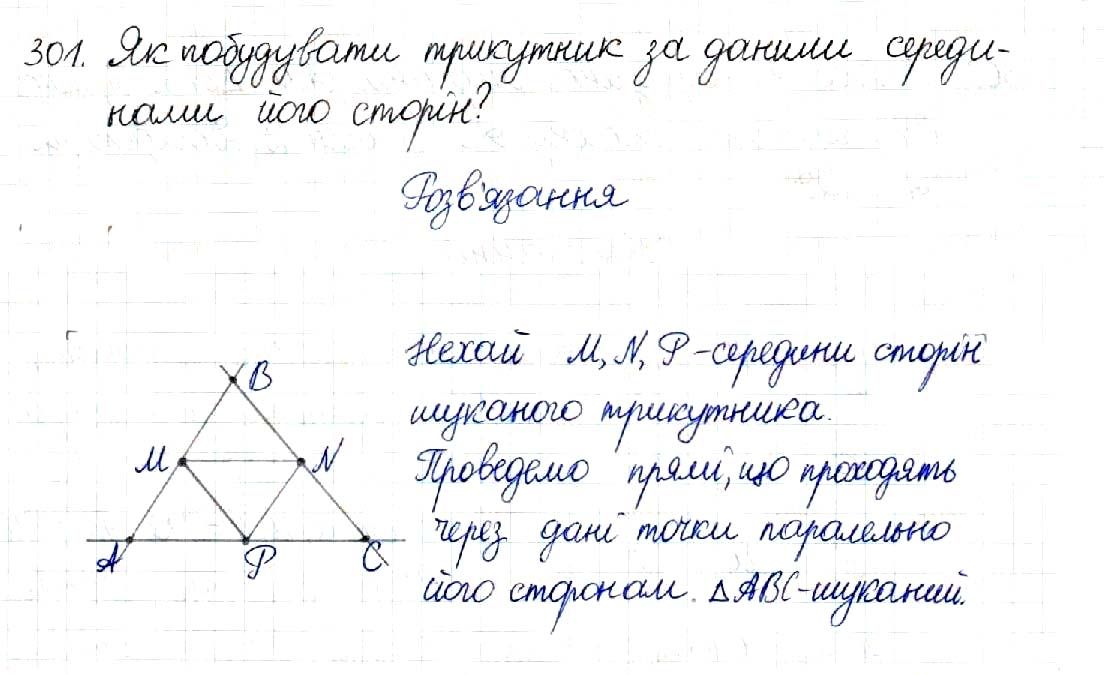 Вправа 301 геометрія 8 клас Будна Тарасенкова 2016