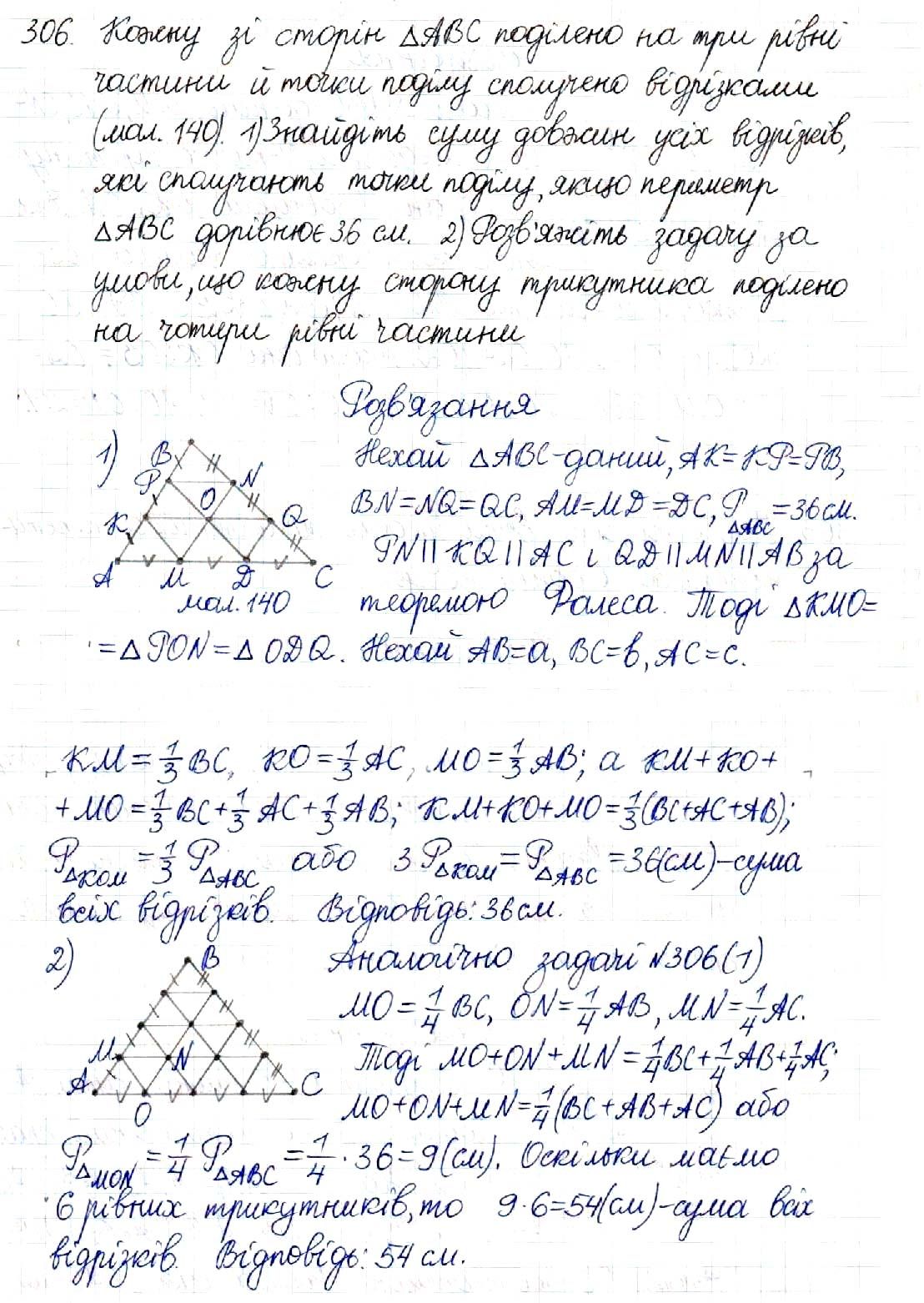 Вправа 306 геометрія 8 клас Будна Тарасенкова 2016