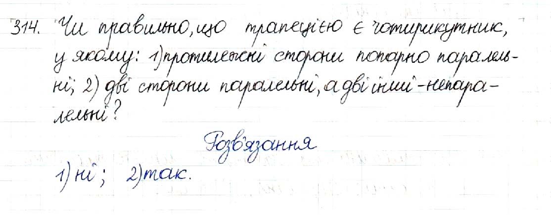 Вправа 314 геометрія 8 клас Будна Тарасенкова 2016