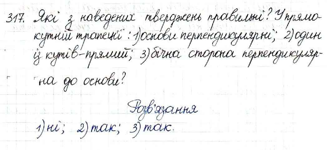 Вправа 317 геометрія 8 клас Будна Тарасенкова 2016