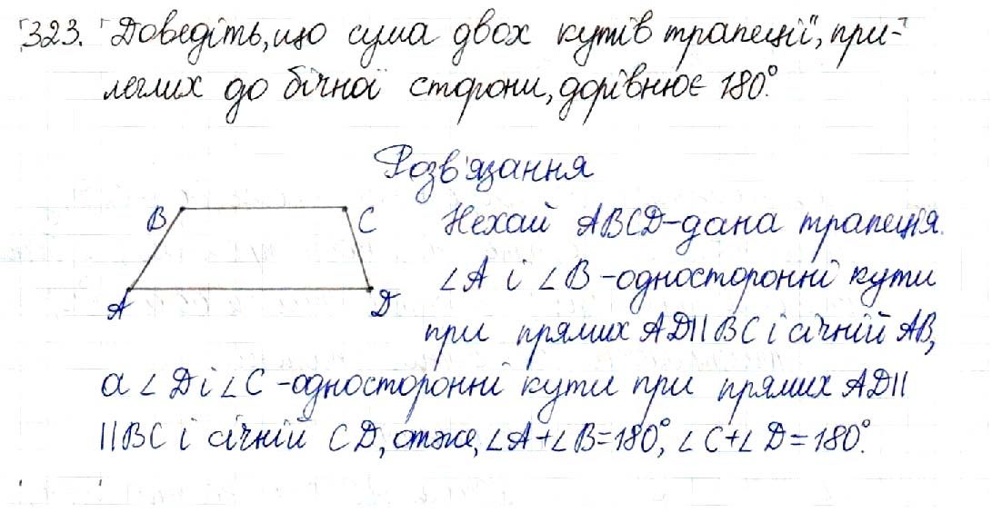 Вправа 323 геометрія 8 клас Будна Тарасенкова 2016