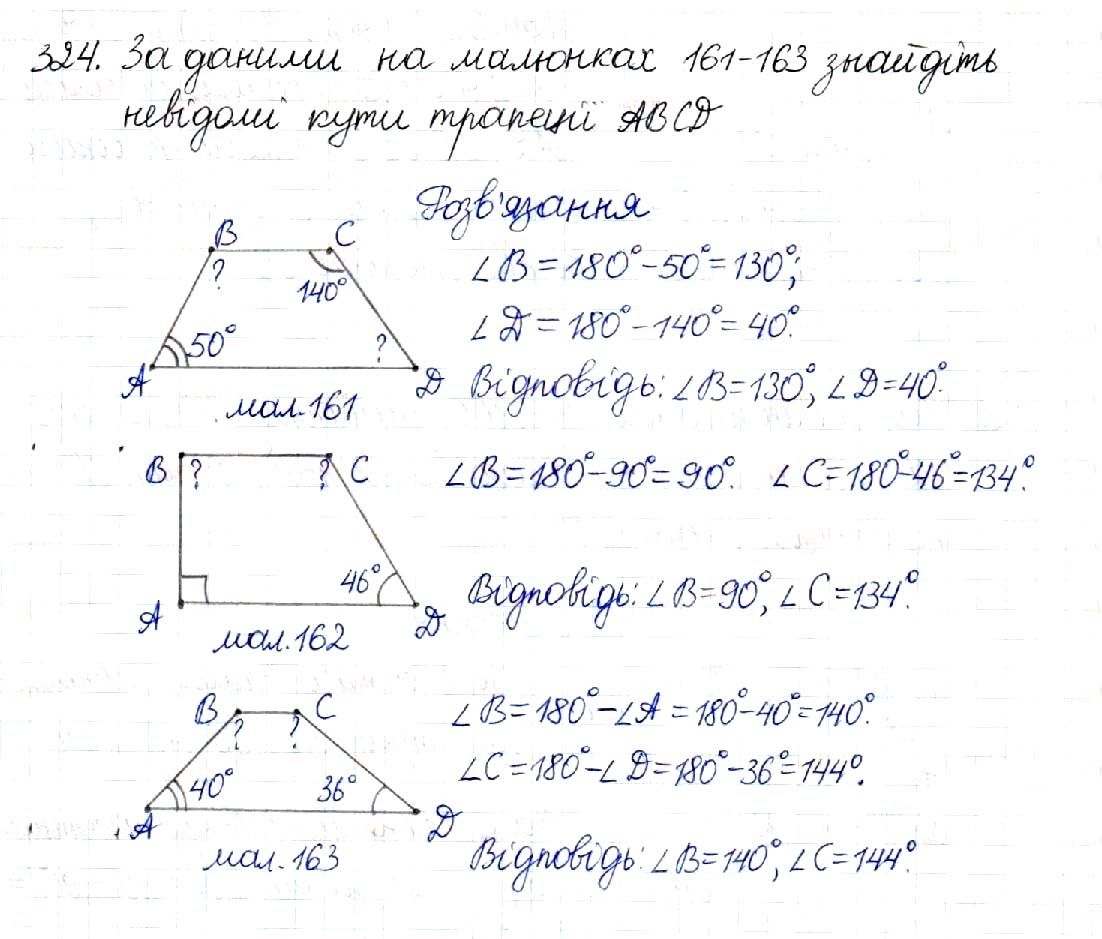 Вправа 324 геометрія 8 клас Будна Тарасенкова 2016