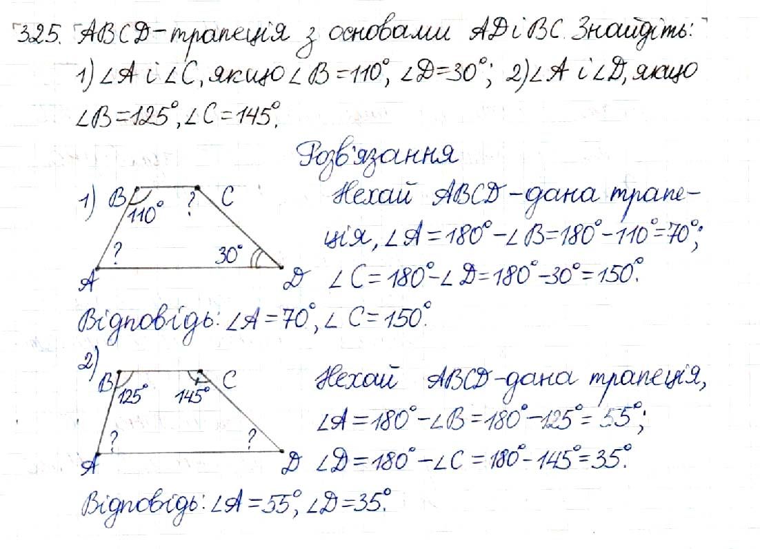 Вправа 325 геометрія 8 клас Будна Тарасенкова 2016 - Екстра ГДЗ